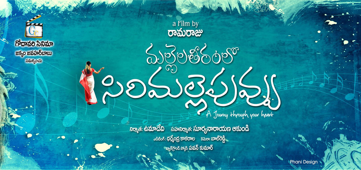 Mallela theeram lo sirimalle puvvu full movie online watch - PngLine